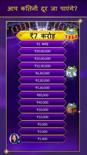 करोड़पति सामान्य ज्ञान: TV गेम screenshot