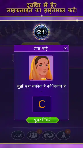 करोड़पति सामान्य ज्ञान: TV गेम screenshot