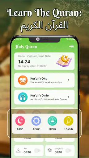 कुरान सीखें: القرآن الكريم screenshot