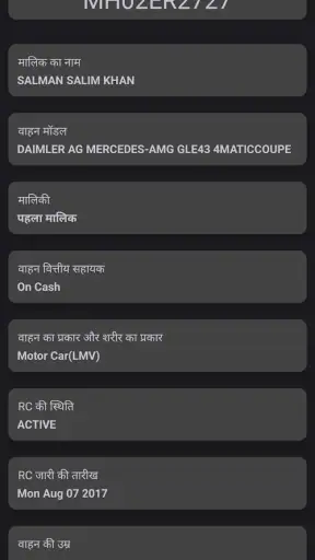 गाड़ी के मालिक की जानकारी 2024 screenshot