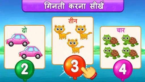 गणित का खेल: जोड़ और घटाव screenshot