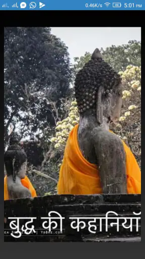 गौतम बुद्ध की कहानियां screenshot