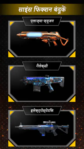 गन साउंड - लाइटसबेर screenshot