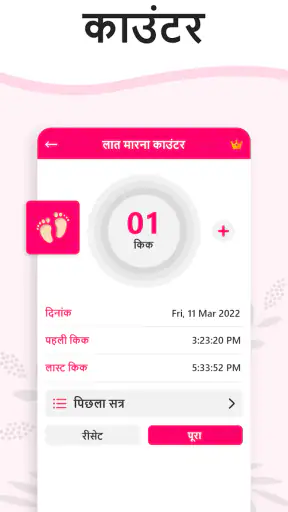 गर्भावस्था कैलकुलेटर, कैलेंडर screenshot