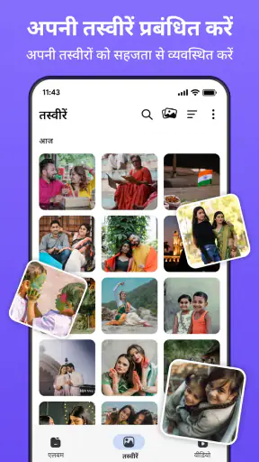 गैलरी - फोटो वॉल्ट और एल्बम screenshot
