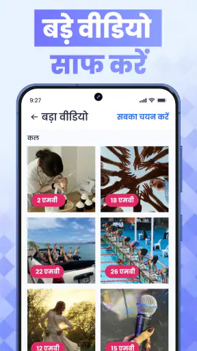 गैलरी मैनेजर और क्लीनर screenshot
