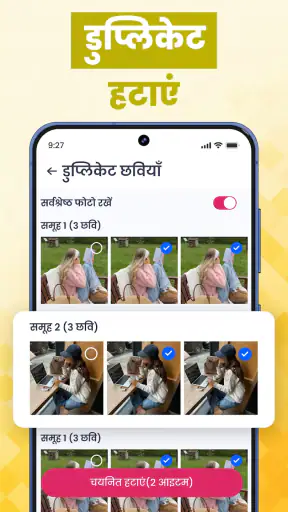 गैलरी मैनेजर और क्लीनर screenshot