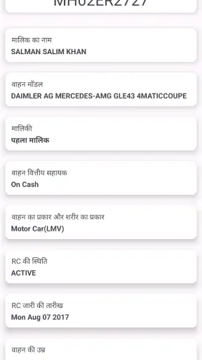 गाड़ी के मालिक की जानकारी 2024 screenshot