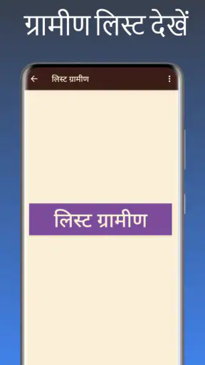 घरों की नई लिस्ट 2025-26 screenshot