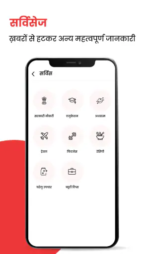 जागरण हिंदी न्यूज़ और ईपेपर ऐप screenshot