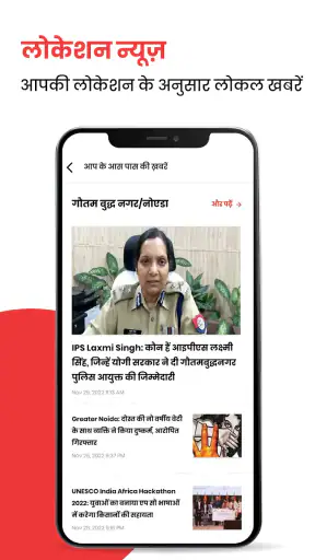 जागरण हिंदी न्यूज़ और ईपेपर ऐप screenshot