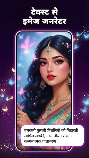 जेनिक्स आर्ट: एआई आर्ट जनरेटर screenshot