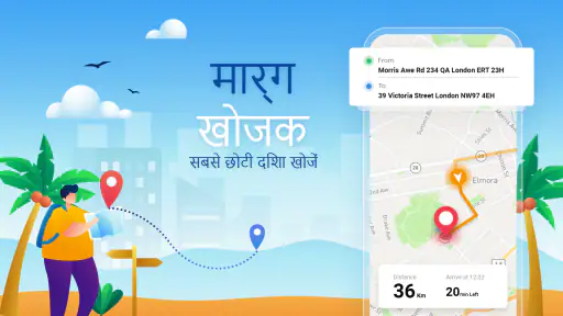 जीपीएस नेविगेशन, रूट प्लानर screenshot