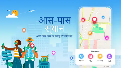 जीपीएस नेविगेशन, रूट प्लानर screenshot