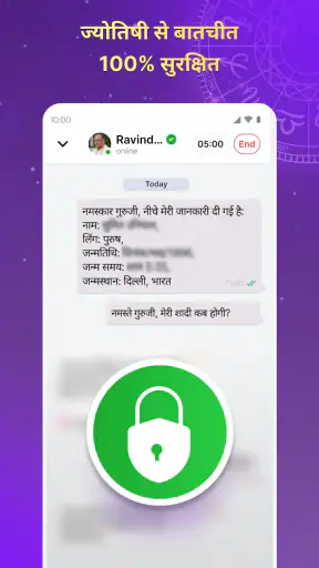 ज्योतिष, कुंडली: नियो एस्ट्रो screenshot