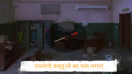 जेल से भागने की पहेली : रोमांच screenshot