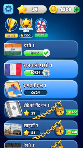 झंडों का अनुमान लगाओ screenshot