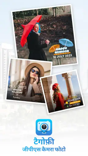 टैगोफ़ी- जीपीएस कैमरा फोटो screenshot