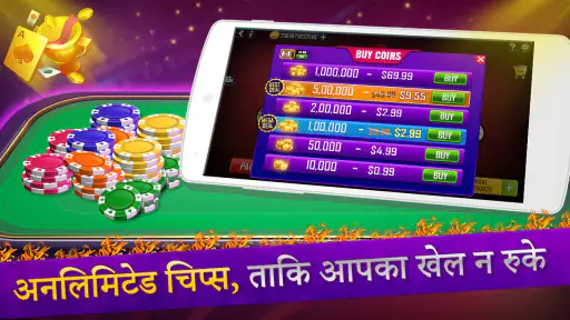 तीन पत्ती Indian poker 3 card screenshot