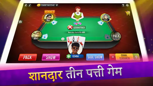 तीन पत्ती Indian poker 3 card screenshot