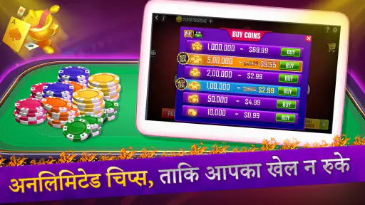 तीन पत्ती Indian poker 3 card screenshot