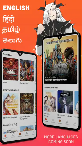 तूनसूत्र: डिजिटल कॉमिक्स screenshot