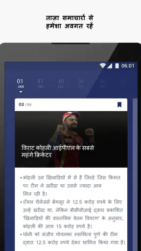 दैनिक करेंट अफेयर्स एवं क्विज़ screenshot
