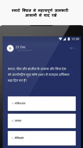 दैनिक करेंट अफेयर्स एवं क्विज़ screenshot