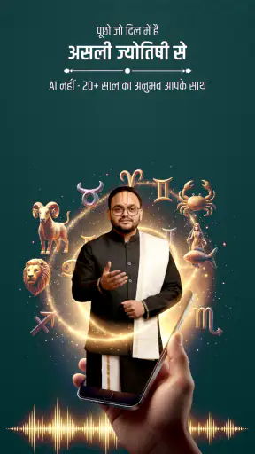 धर्मायण - ज्योतिष और पूजा screenshot