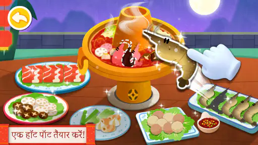 नन्हा पांडा चाइनीज रेसिपी screenshot