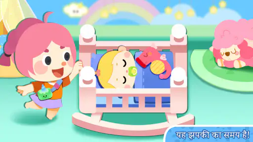 पांडा गेम्स: टाउन होम screenshot