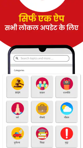 पब्लिक वाइब: लोकल वीडियो ऐप screenshot