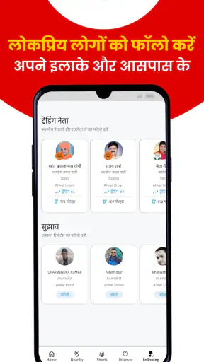 पब्लिक वाइब: लोकल वीडियो ऐप screenshot