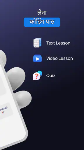 पायथन मास्टर - कोड करना सीखें screenshot