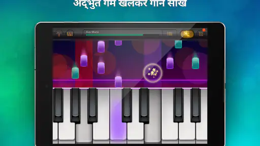 पियानो - सिम्युलेटर और गेम screenshot