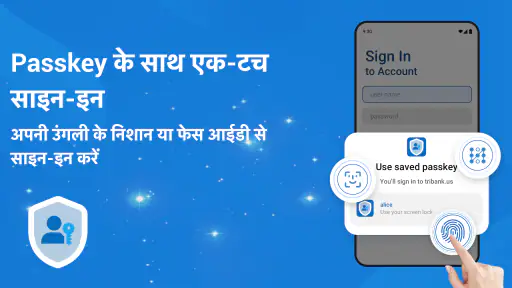 प्रमाणक: पासकी और 2FA screenshot