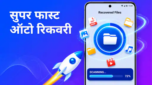 फोटो रिकवरी, ऑल रिकवरी screenshot