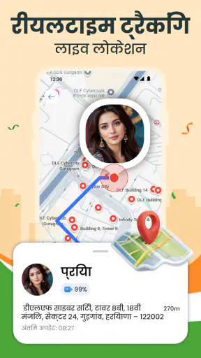 फोन ट्रैकर: फैमिली लोकेटर screenshot