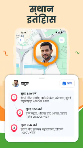 फोन ट्रैकर: फैमिली लोकेटर screenshot