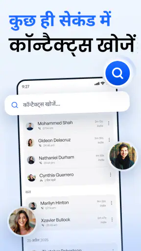 फ़ोन डायलर और कॉल screenshot
