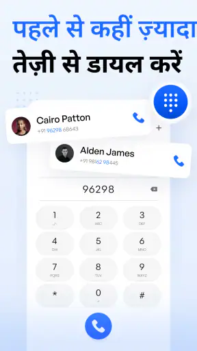 फ़ोन डायलर और कॉल screenshot