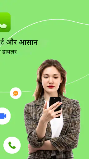 फ़ोन डायलर - संपर्क screenshot