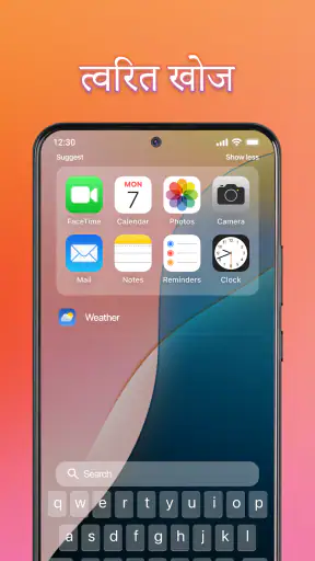 फोन लॉन्चर आईओएस - वॉलपेपर screenshot
