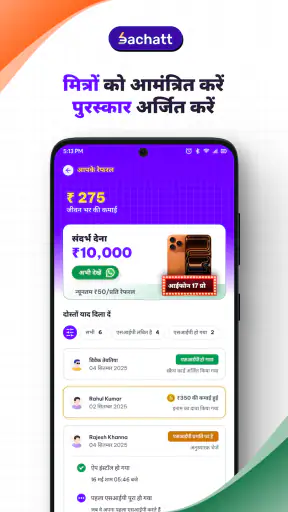 बचत: डेली FD, म्यूचुअल फंड screenshot