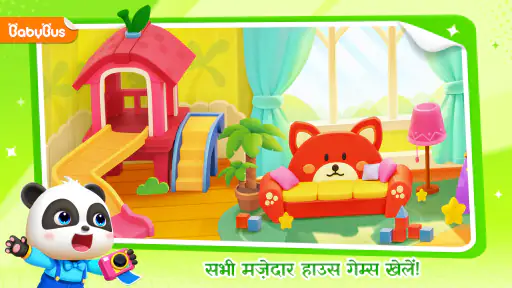 बेबी पांडा का गेम हाउस screenshot