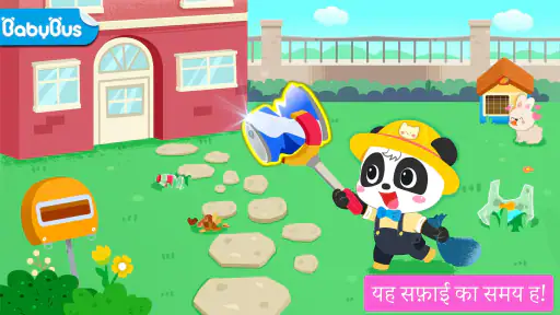 बेबी पांडा का जीवन: सफ़ाई screenshot