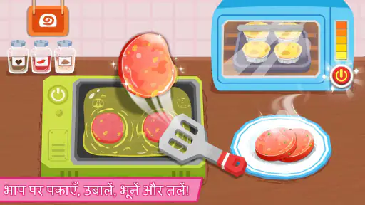 ब्रेकफ़ास्ट कुकिंग screenshot