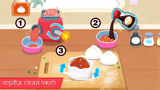 ब्रेकफ़ास्ट कुकिंग screenshot