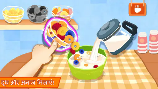 ब्रेकफ़ास्ट कुकिंग screenshot