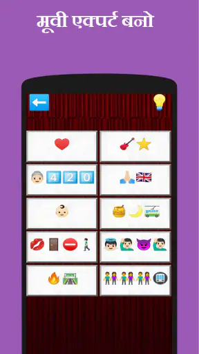 बॉलीवुड फिल्म पहेली screenshot